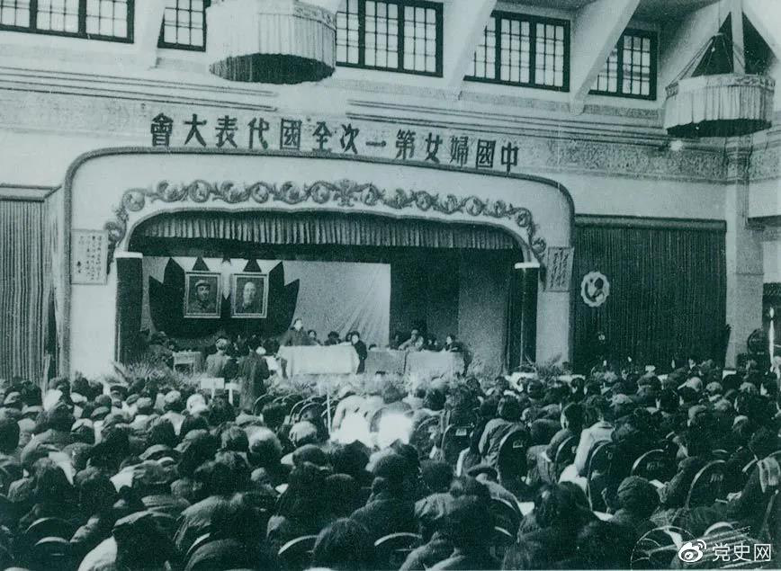 1949年3月24日至4月3日，中國婦女第一次全國代表大會(huì)在北平召開。